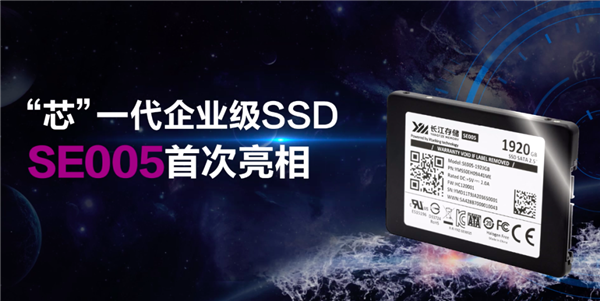 长江存储闪存进入企业级SSD：容量1920GB