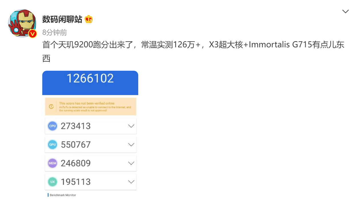 大V爆料：联发科下一代旗舰芯片天玑9200跑分126万+，这才叫顶级性能！