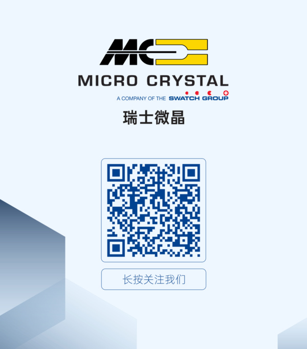 Micro Crystal瑞士微晶：设计、制造和销售解决方案的瑞士微电子巨头