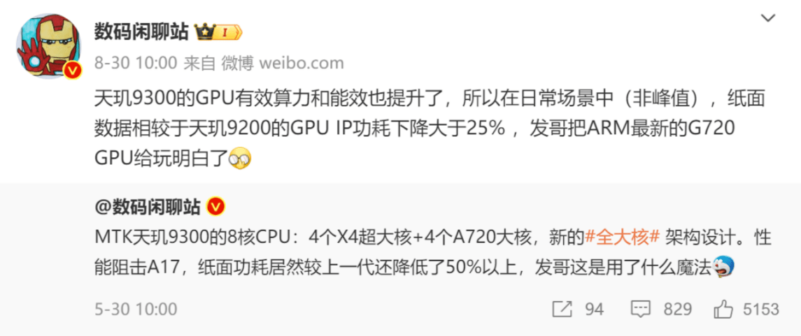 手机GAI行业第一：联发科vivo联手实现70亿AI大语言模型在手机端侧落地