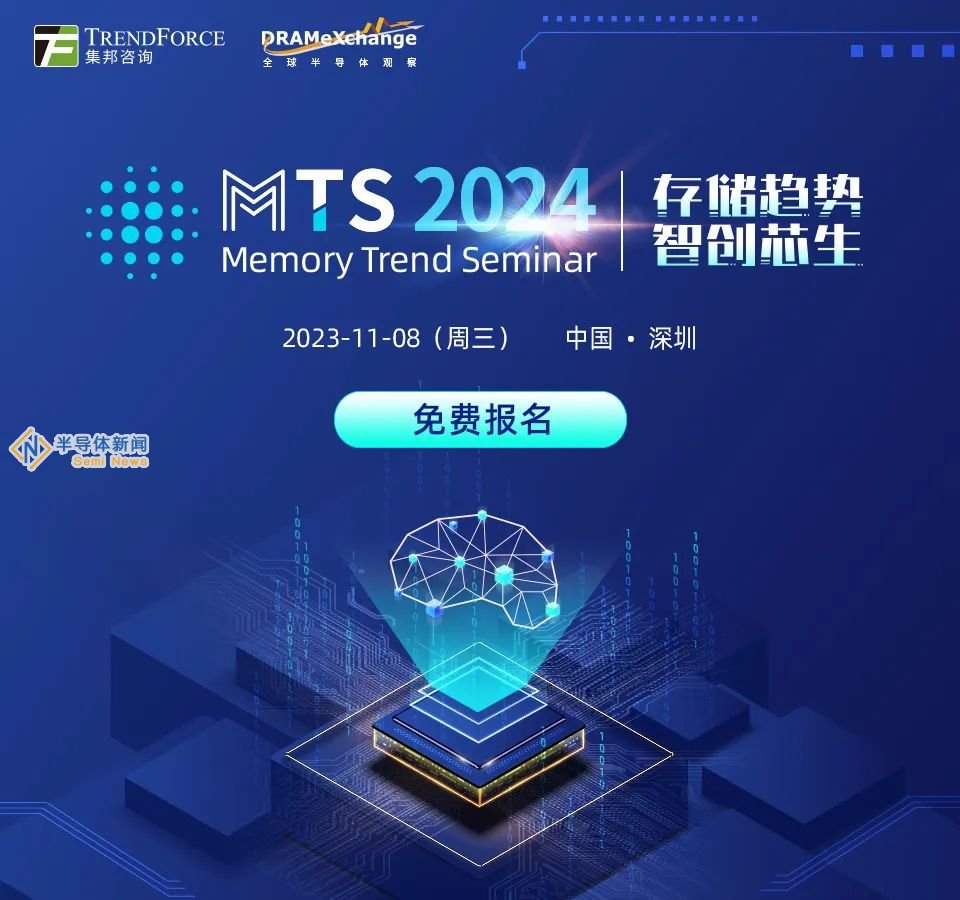 探究未来存储新趋势，铠侠参展MTS2024