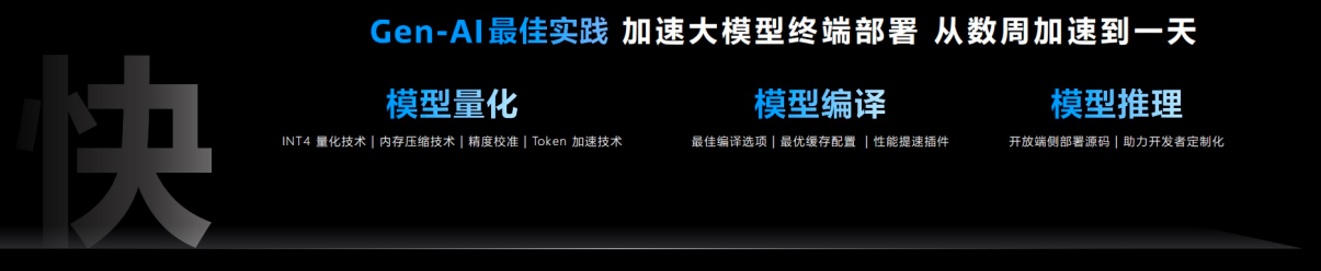 移动生态再升级！联发科天玑AI先锋计划携手生态伙伴推动生成式AI发展