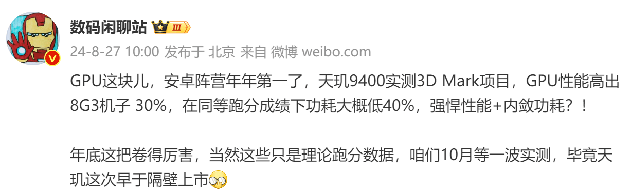 玩手游用天玑！天玑9400 GPU图形性能、能效顶级天赋双拉满！