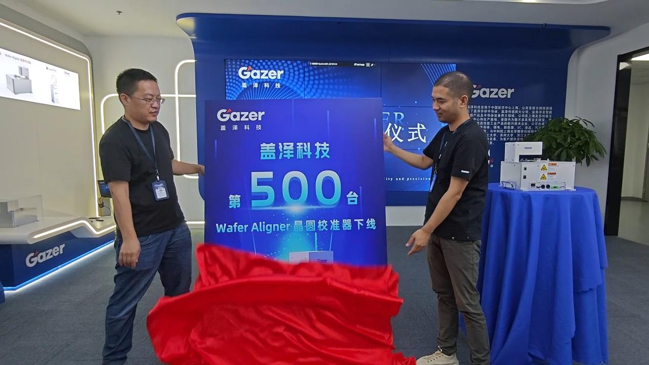 盖泽科技——第500台Wafer Aligner晶圆校准器正式下线