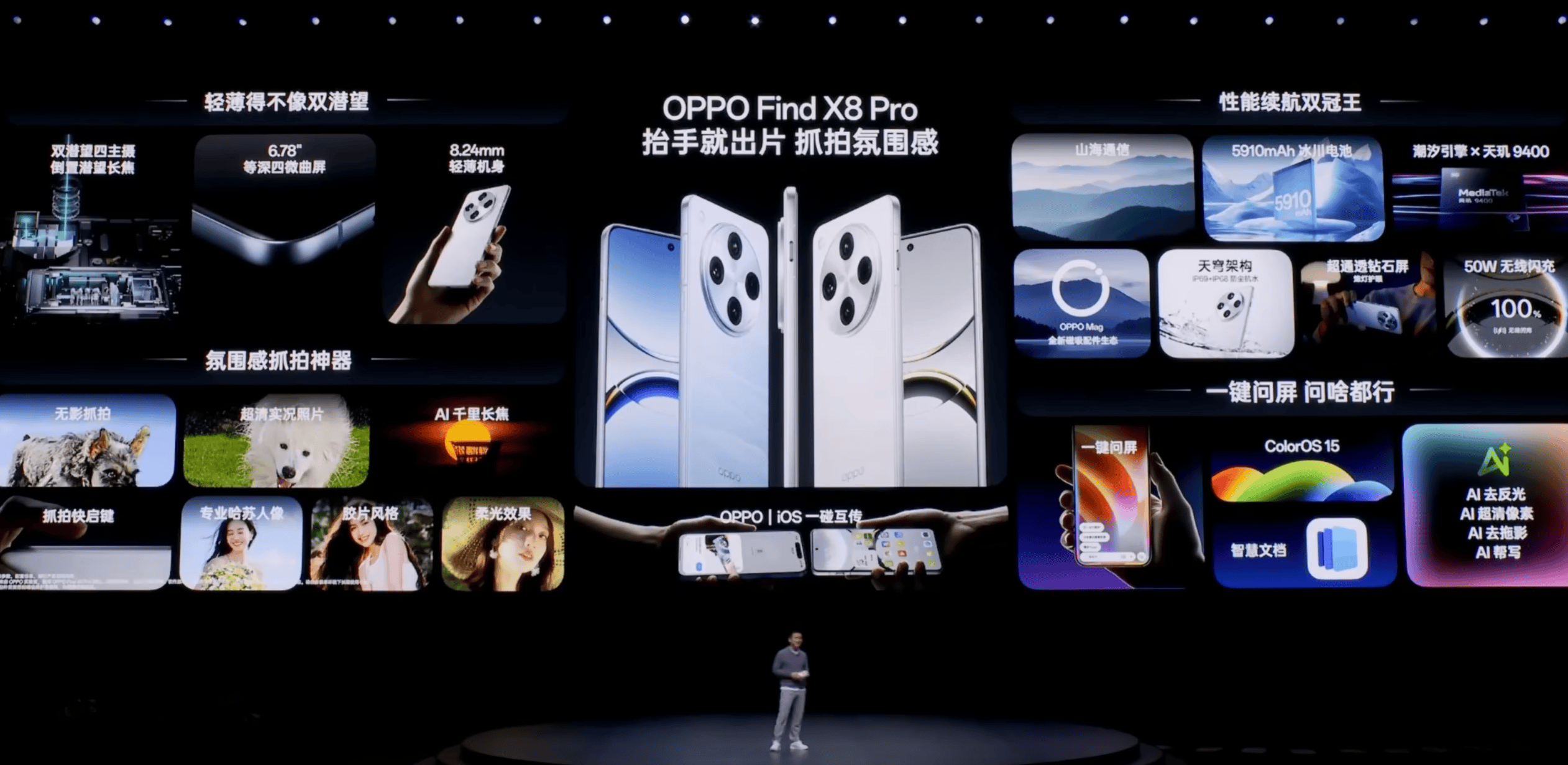 天玑9400搭载最强GPU，OPPO Find X8系列勇夺游戏体验第一