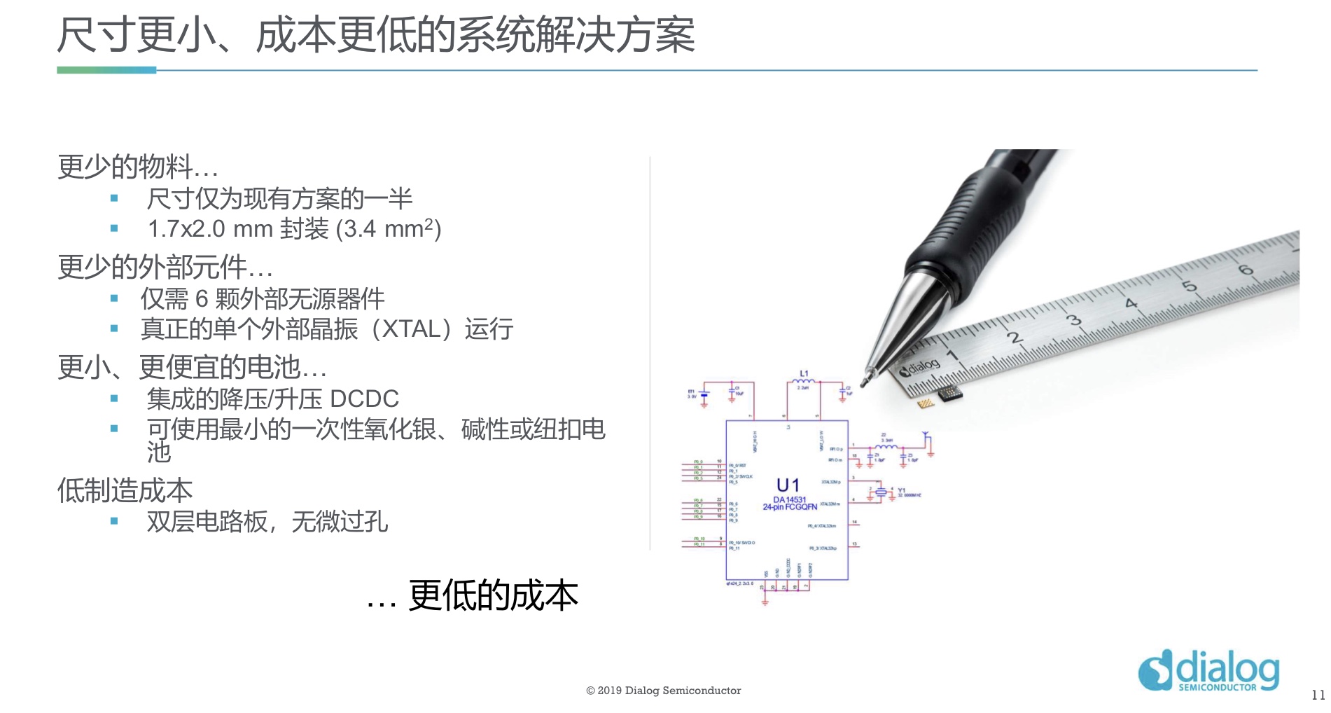 Dialog的新目标：一颗芯片撬动十亿蓝牙设备市场