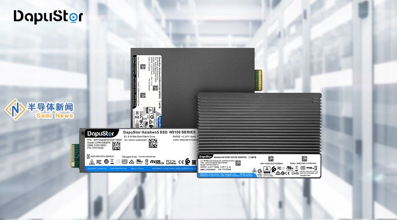 以全球化视野打造企业级SSD产品，大普微即将亮相MTS2024