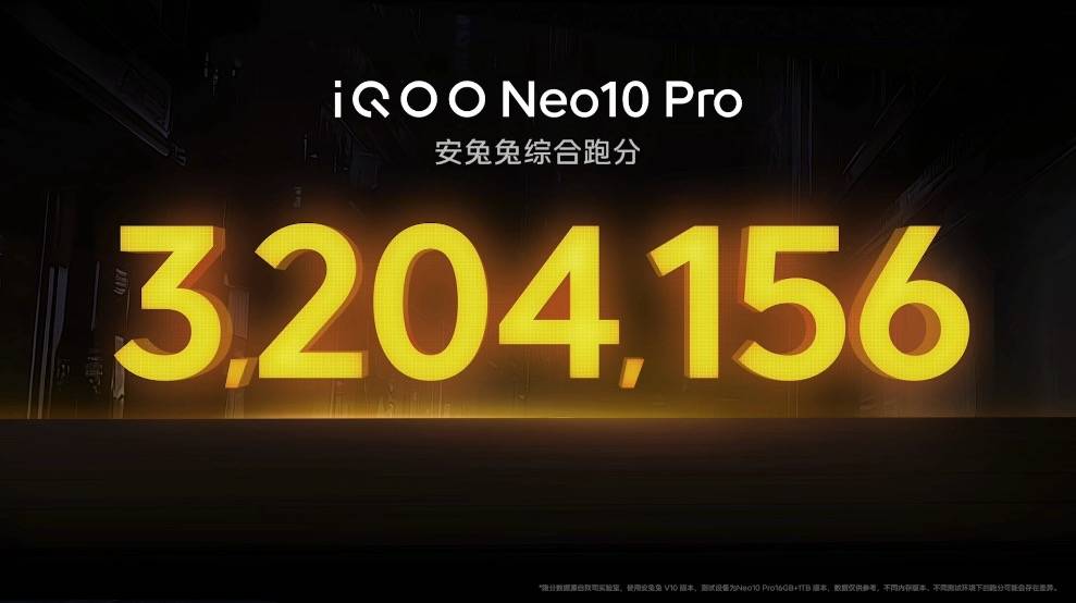 天玑9400助力，iQOO Neo10 Pro以满血双芯定义旗舰性能标杆！