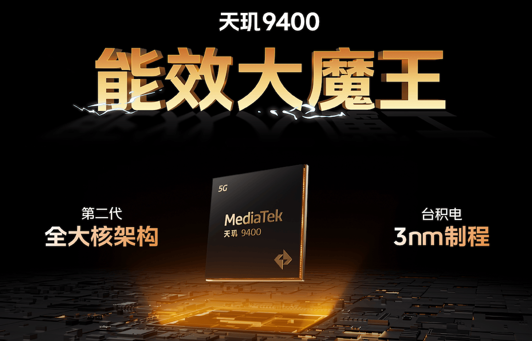 天玑9400助力，iQOO Neo10 Pro以满血双芯定义旗舰性能标杆！