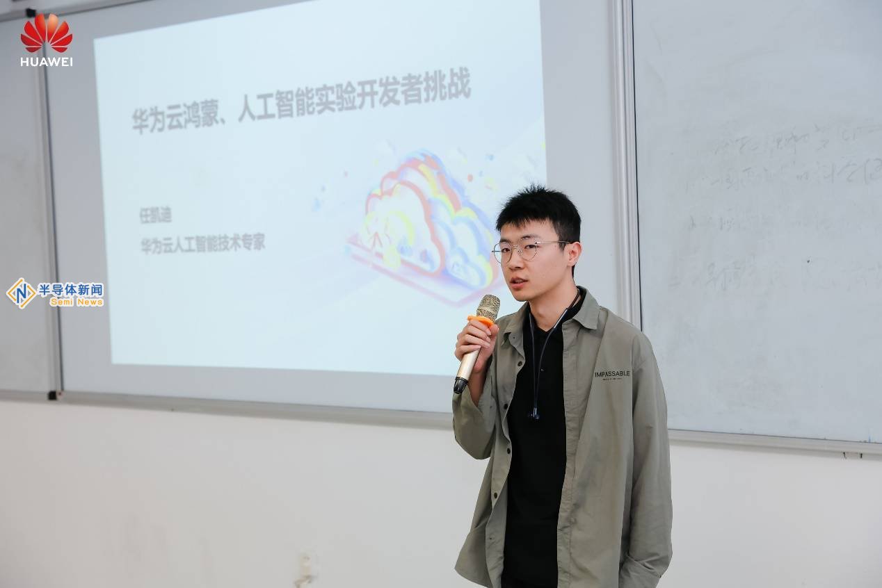 华为云赋能高校开发者，海南科技职业大学共探技术创新人才培养