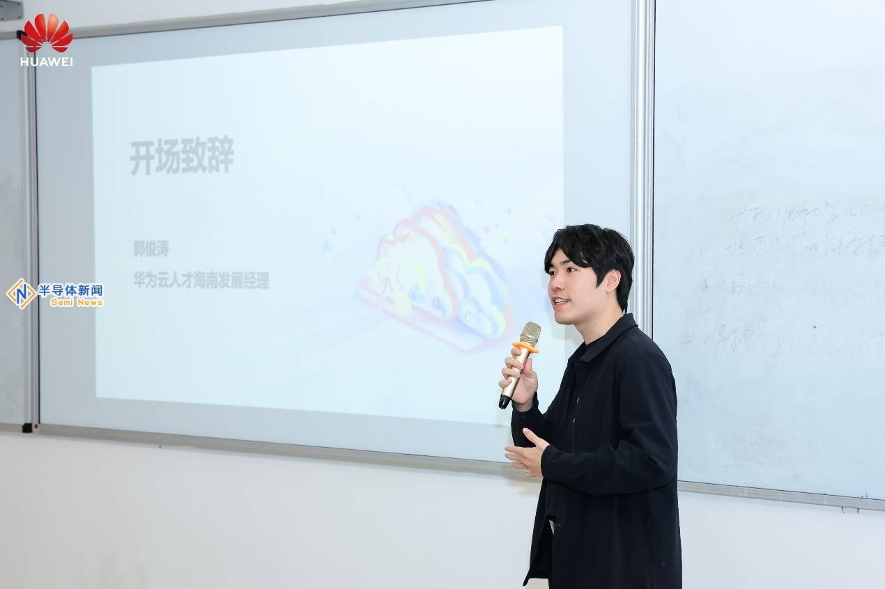 华为云赋能高校开发者，海南科技职业大学共探技术创新人才培养