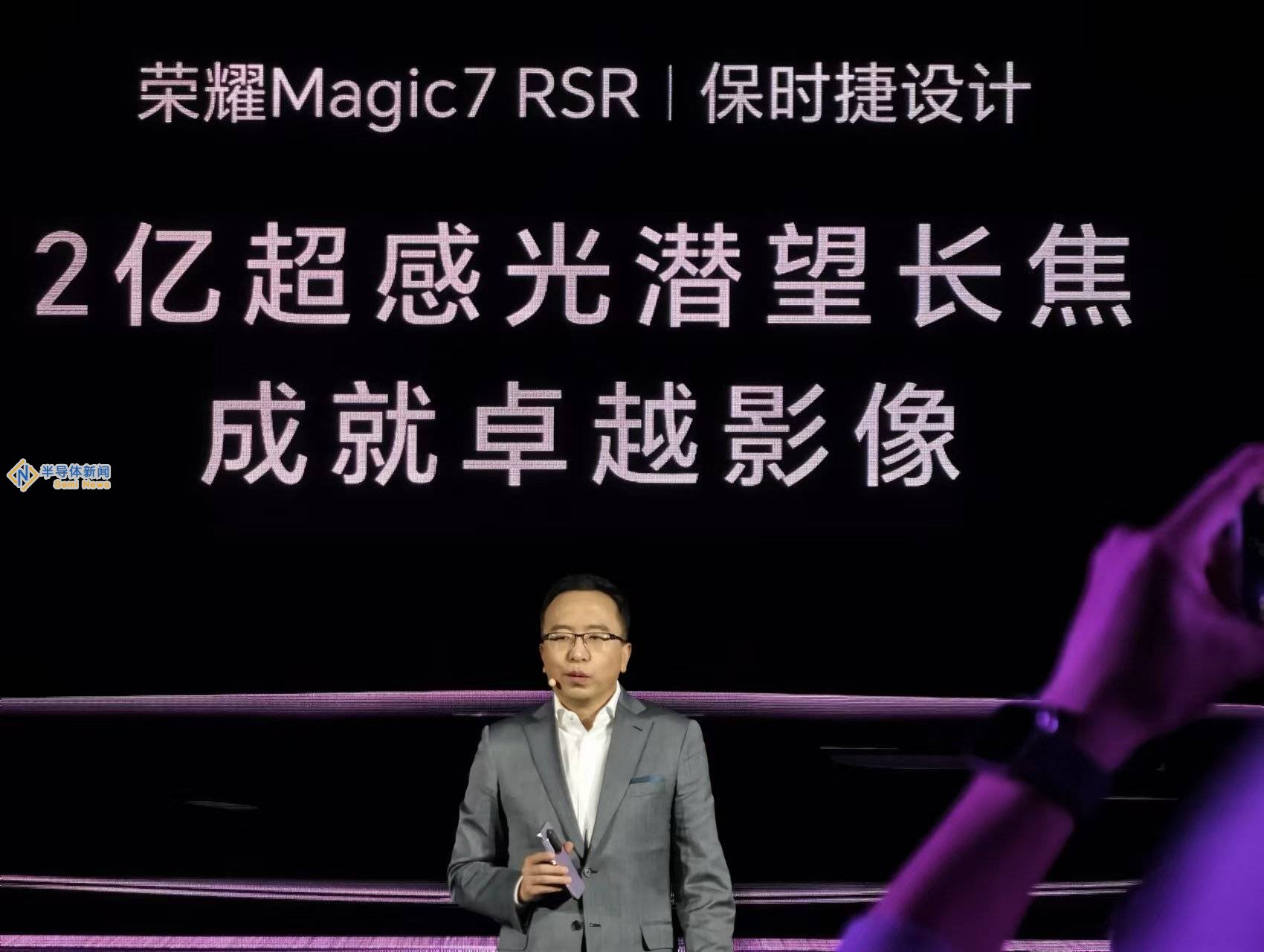 荣耀Magic7 RSR保时捷版发布：AI大王影像引领超长焦新时代