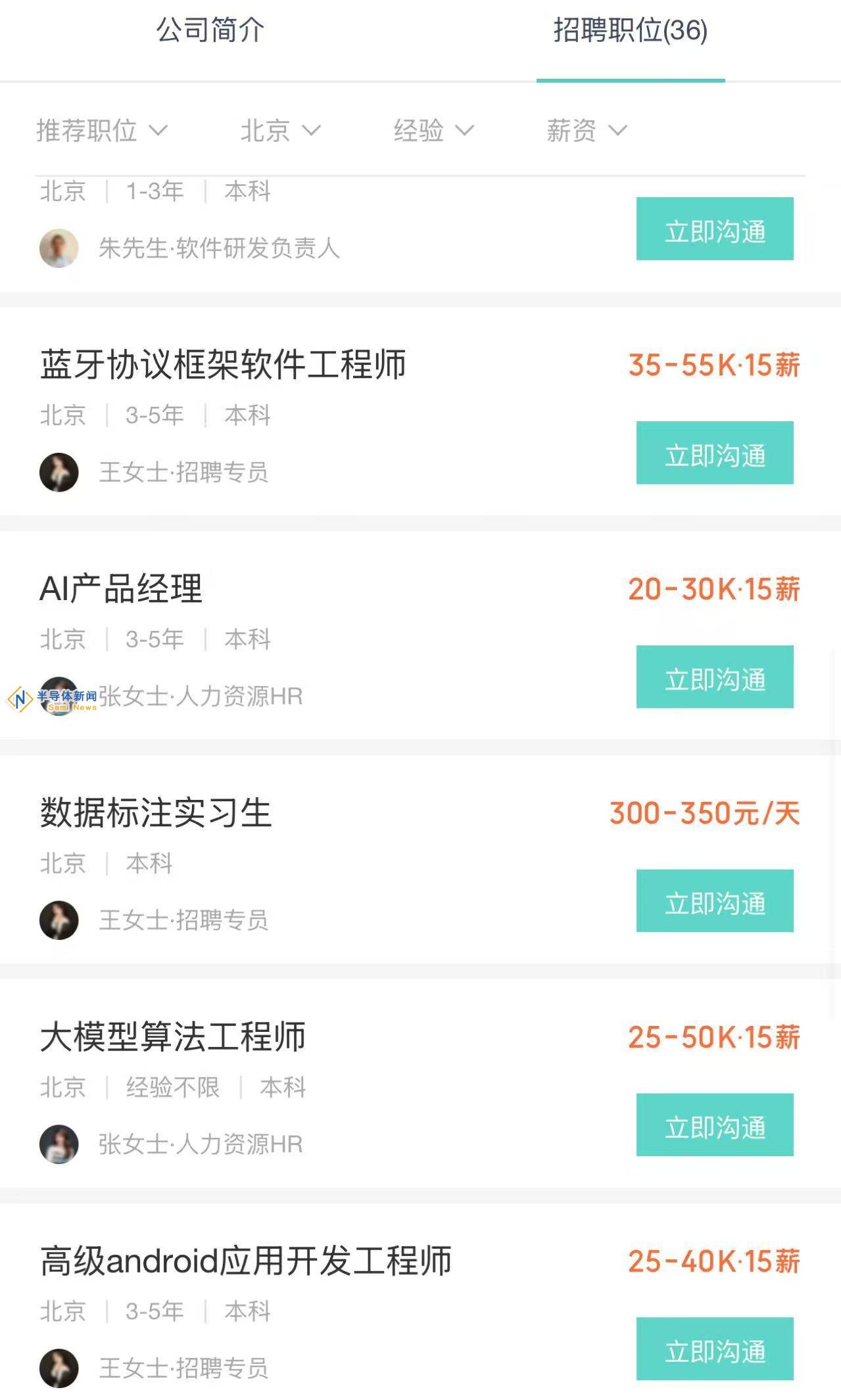 罗永浩细红线布局AI大模型，招聘人才或推AI native硬件新品？